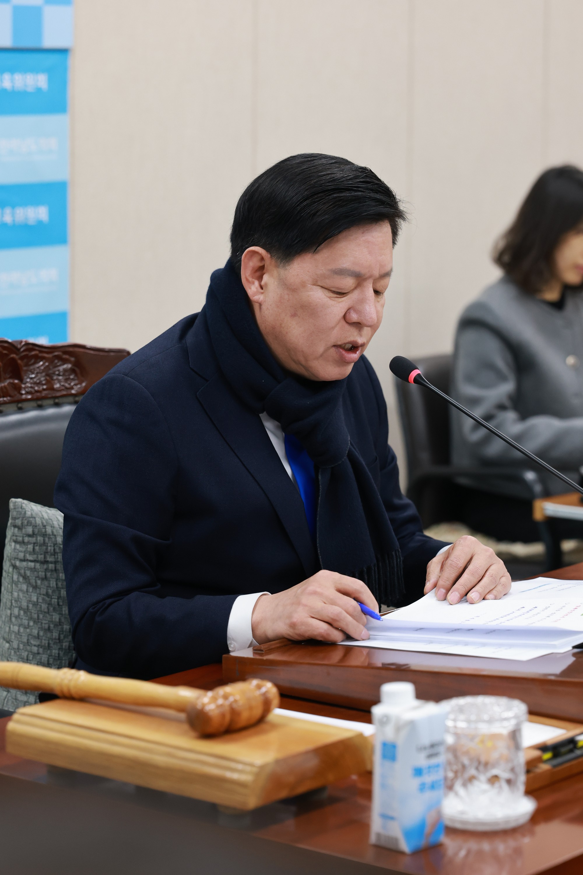 26년1월30일 제396회 임시회 교육위원회 회의 - 0032