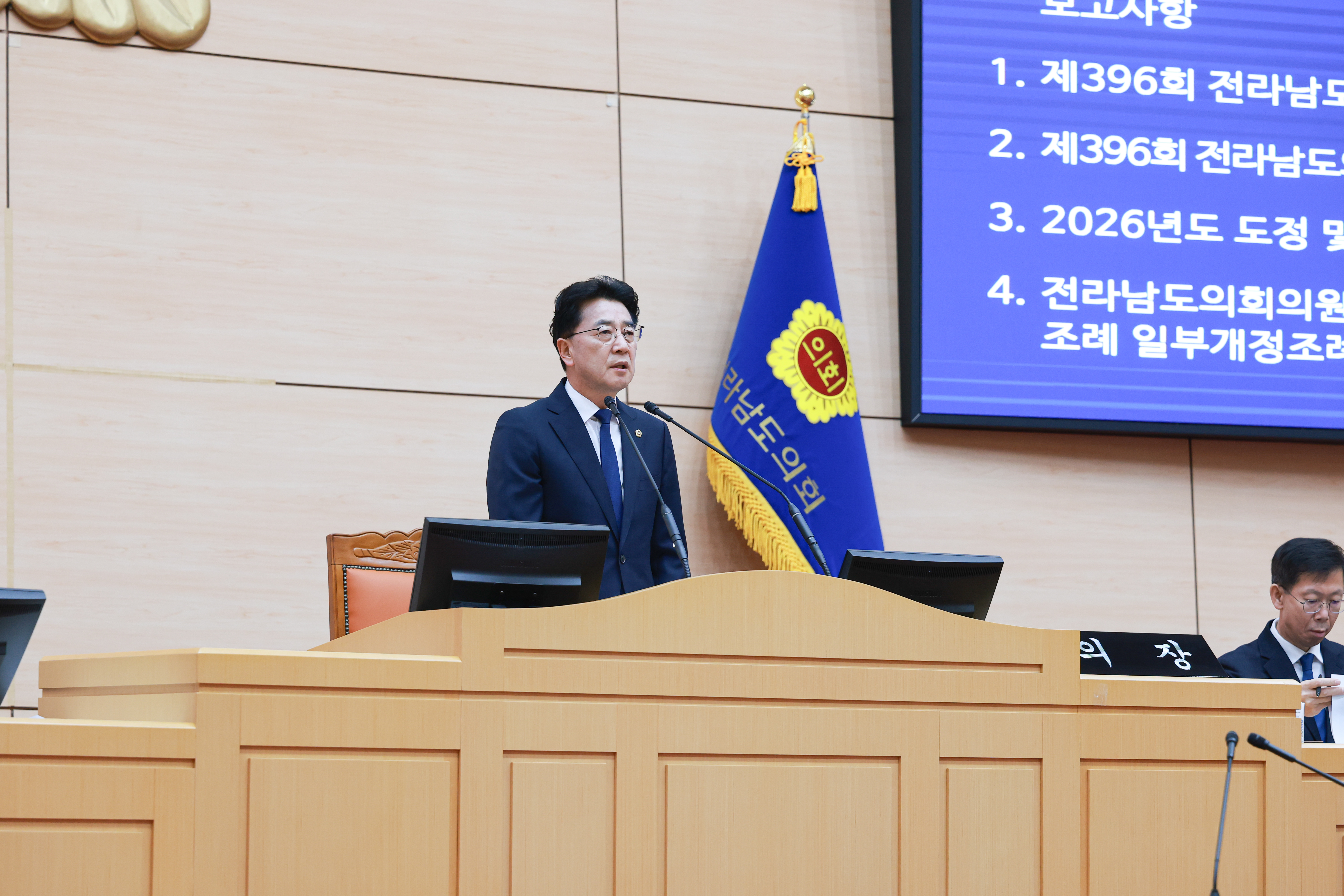 26년01월30일 제396회 임시회 제1차 본회의 (77)6