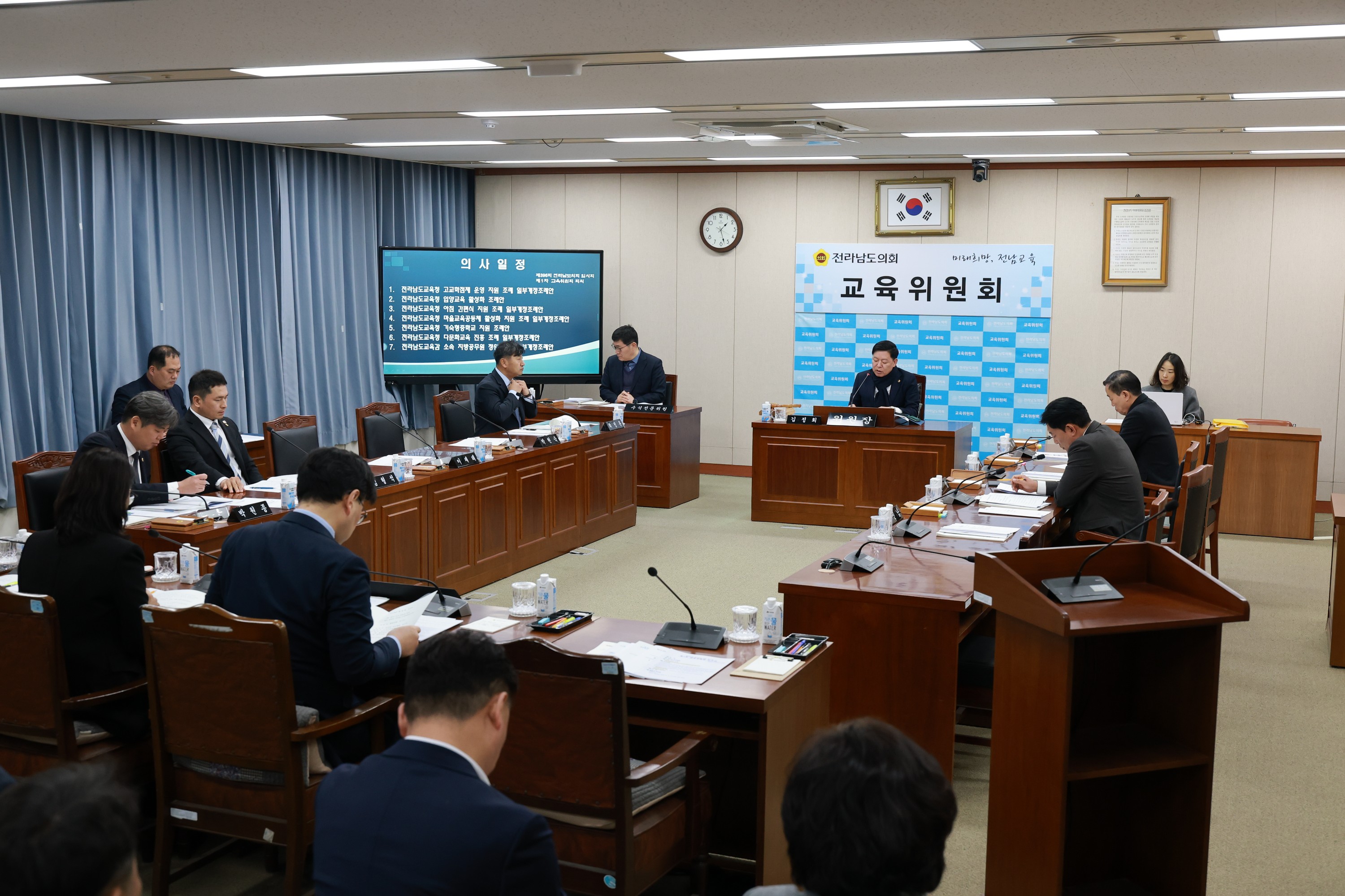 26년1월30일 제396회 임시회 교육위원회 회의 - 0093