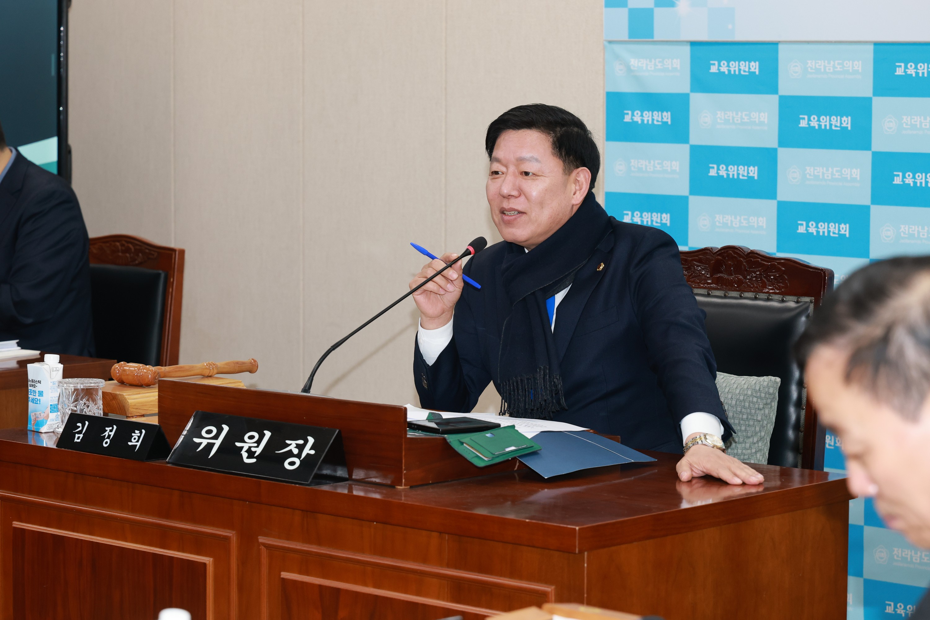 26년1월30일 제396회 임시회 교육위원회 회의 - 0014