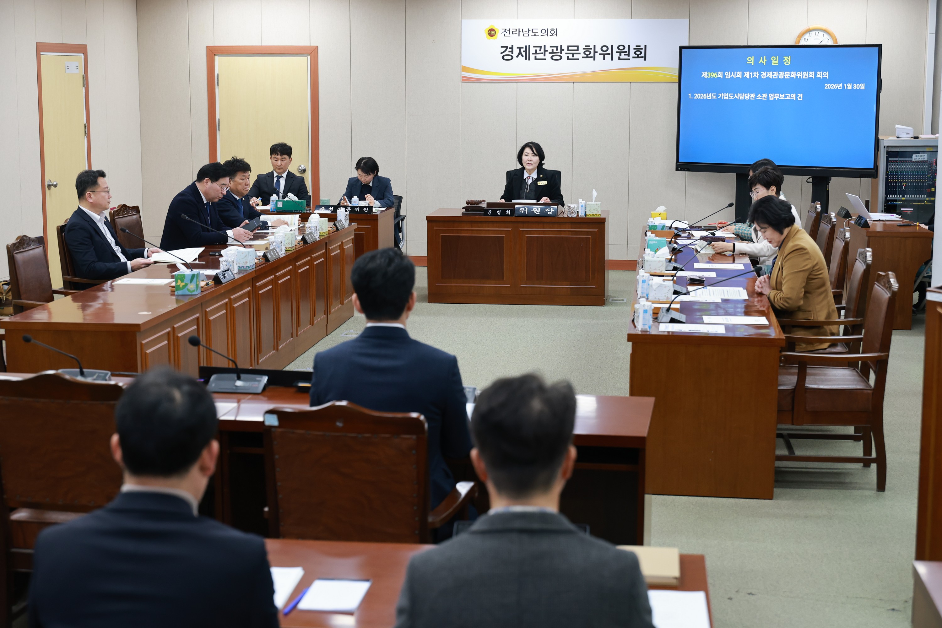 26년1월30일 제396회 임시회 경제관광문화위원회 회의 - 0053