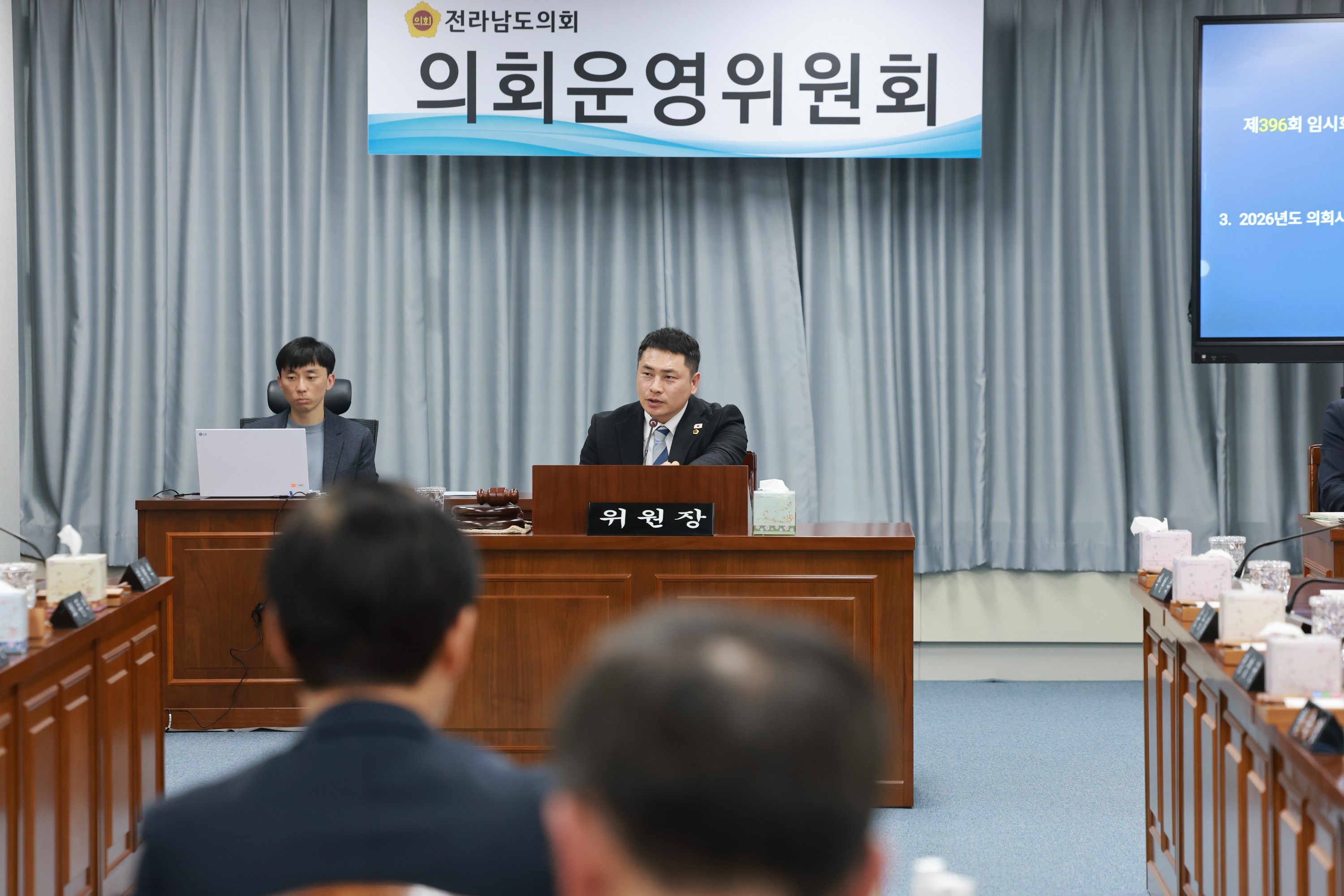 26년1월30일 제396회 임시회 의회운영위원회 업무보고 등 회의 - 0304