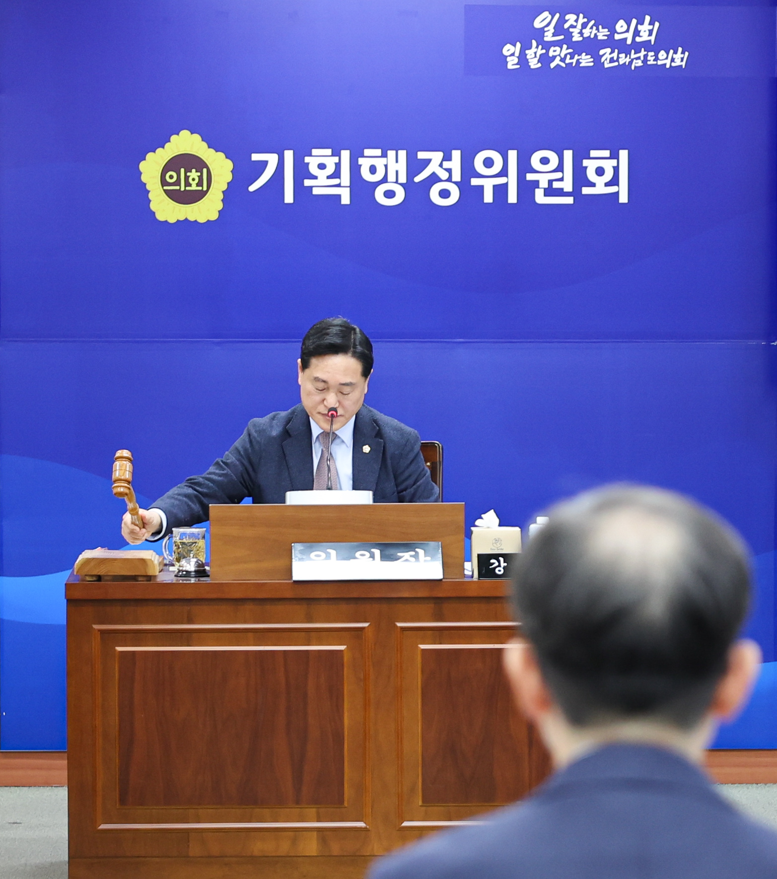 26년01월30일 제396회 임시회 기획행정위원회 회의 (1)2