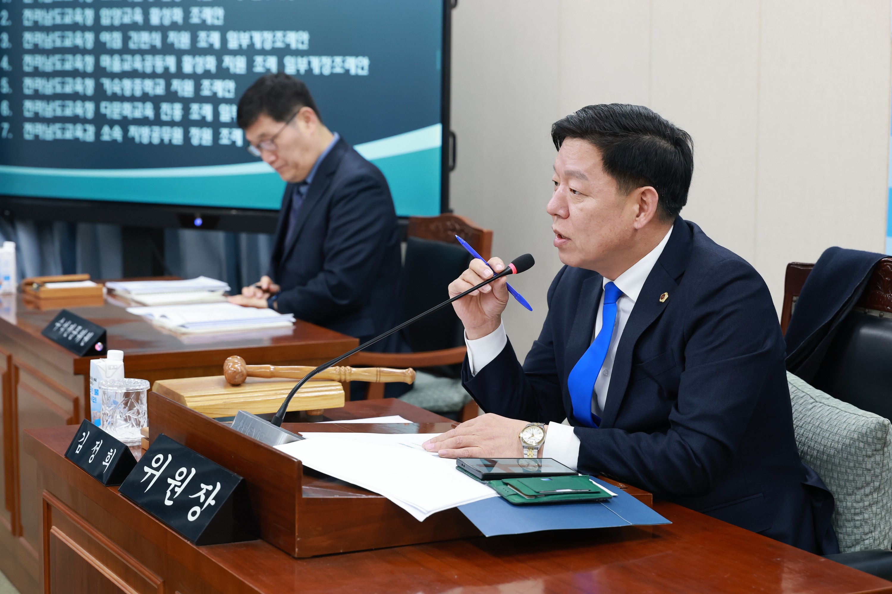 26년1월30일 제396회 임시회 교육위원회 회의 - 0107