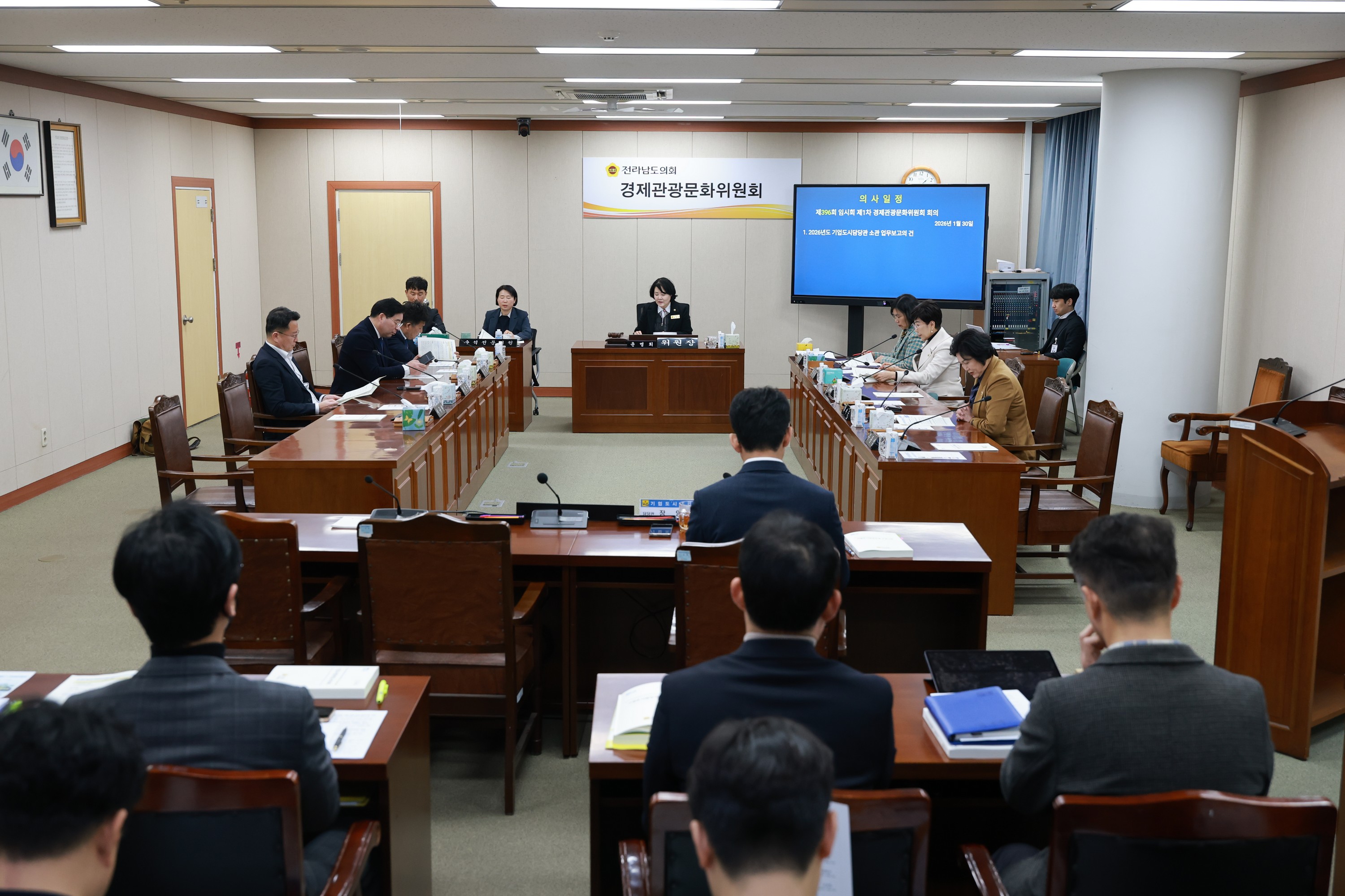 26년1월30일 제396회 임시회 경제관광문화위원회 회의 - 0042