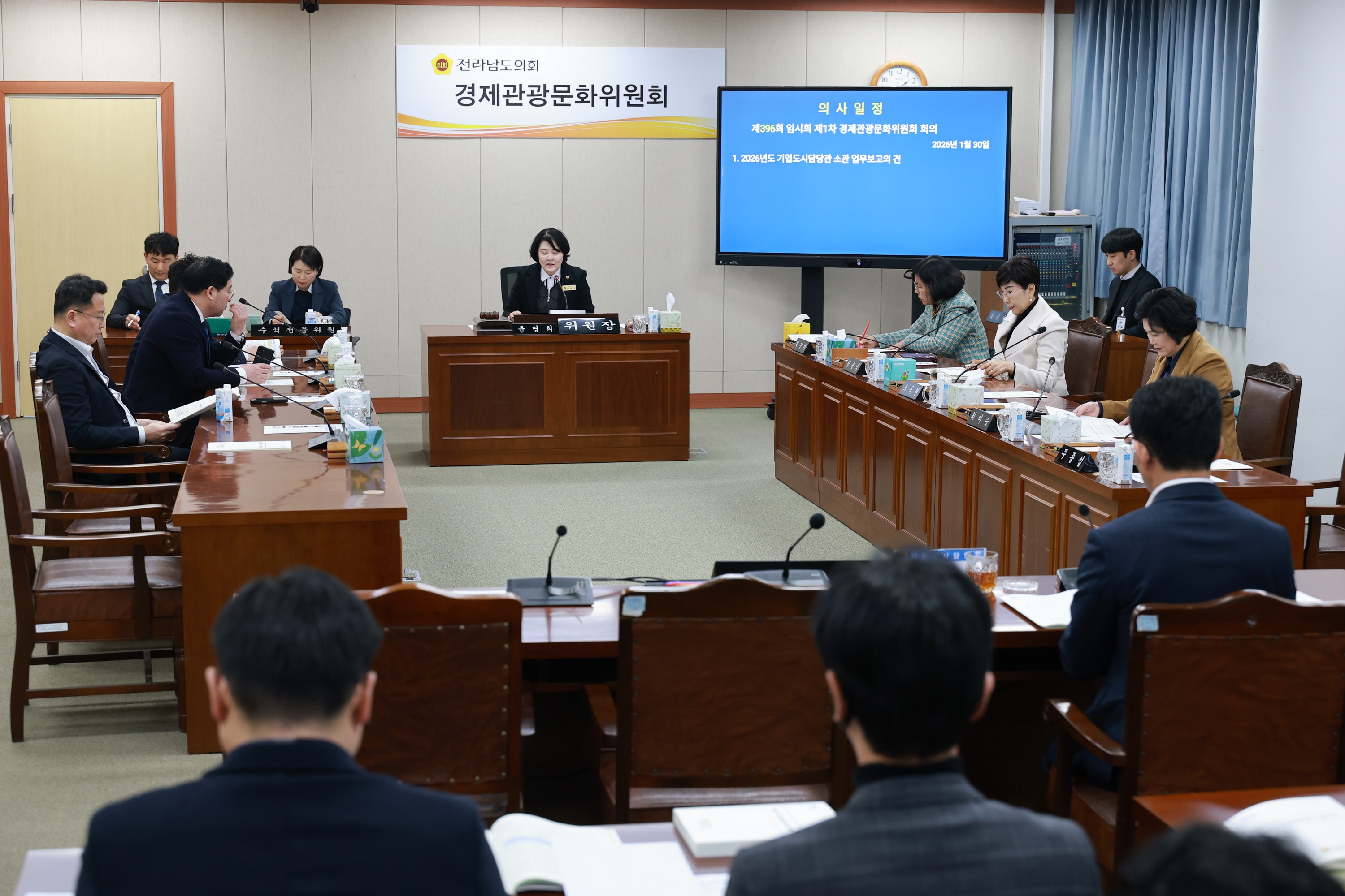 26년1월30일 제396회 임시회 경제관광문화위원회 회의 - 0061