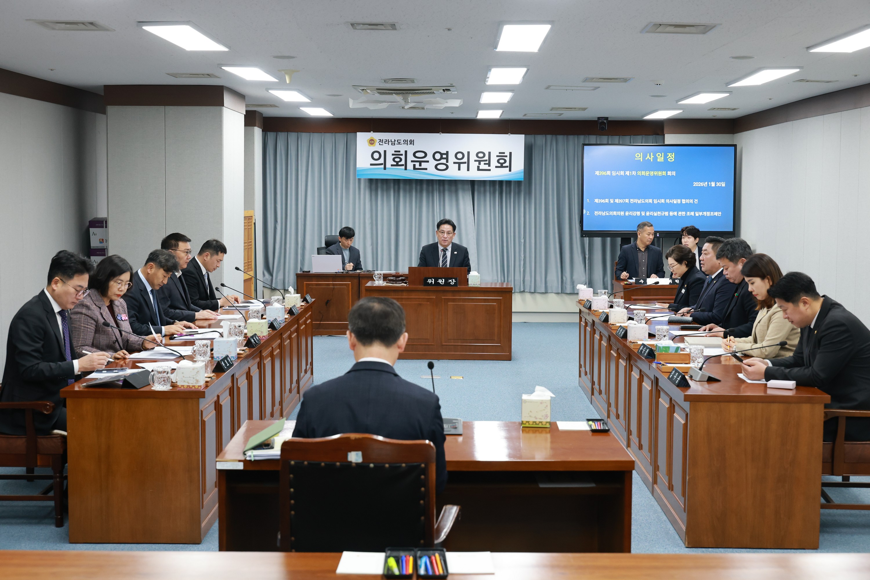 26년1월30일 제396회 임시회 의회운영위원회 업무보고 등 회의 - 0021