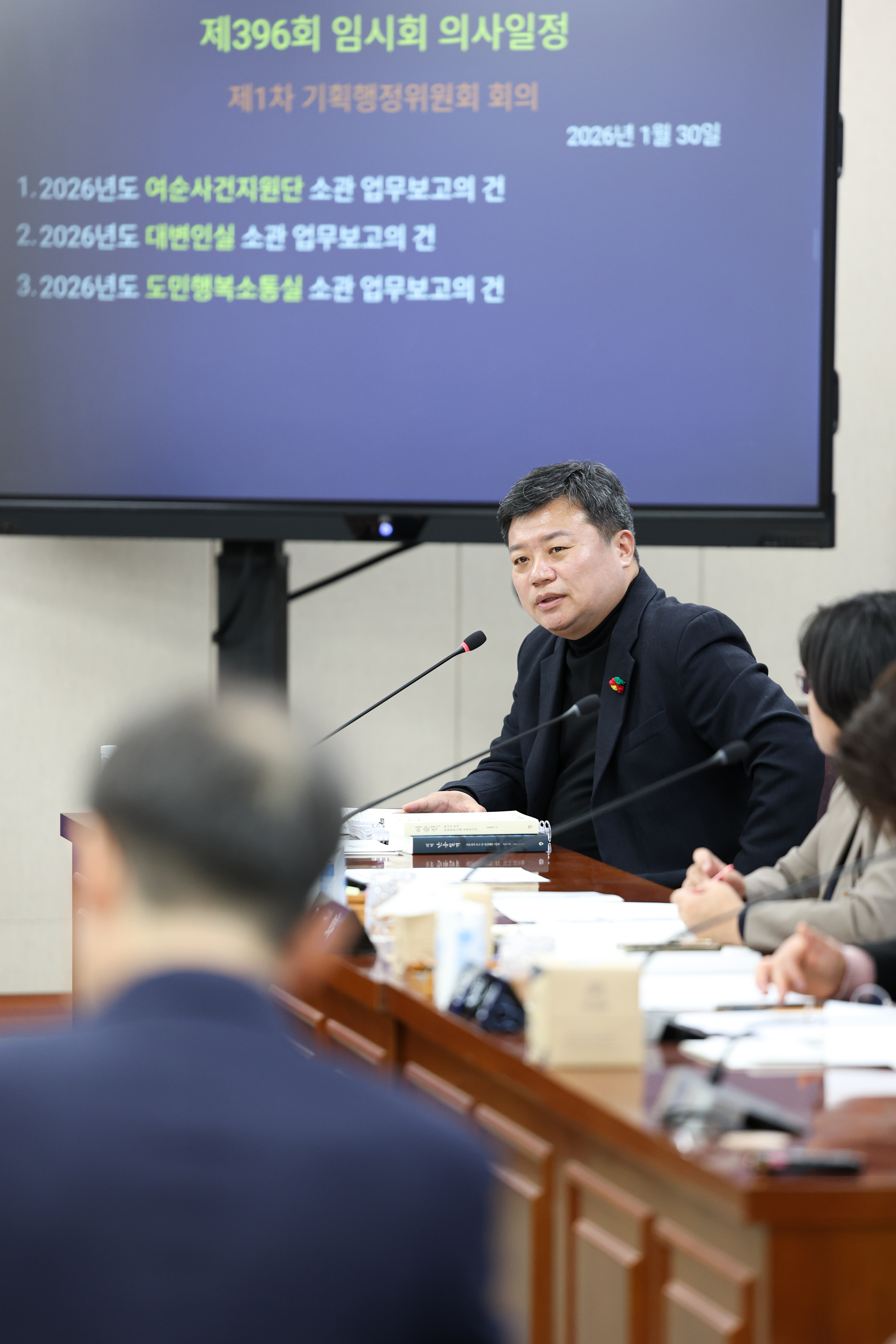 26년01월30일 제396회 임시회 기획행정위원회 회의 (13)4