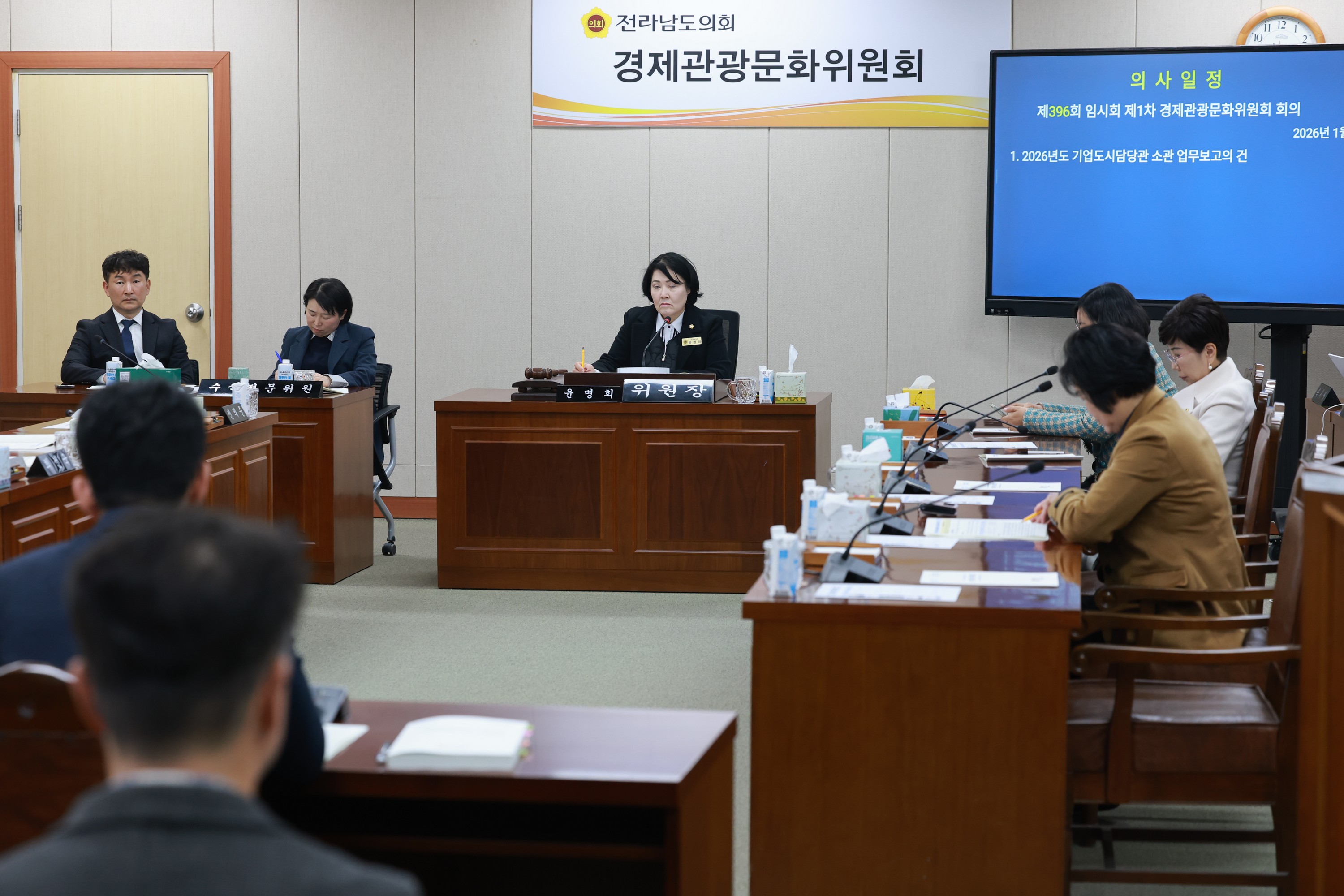 26년1월30일 제396회 임시회 경제관광문화위원회 회의 - 0166