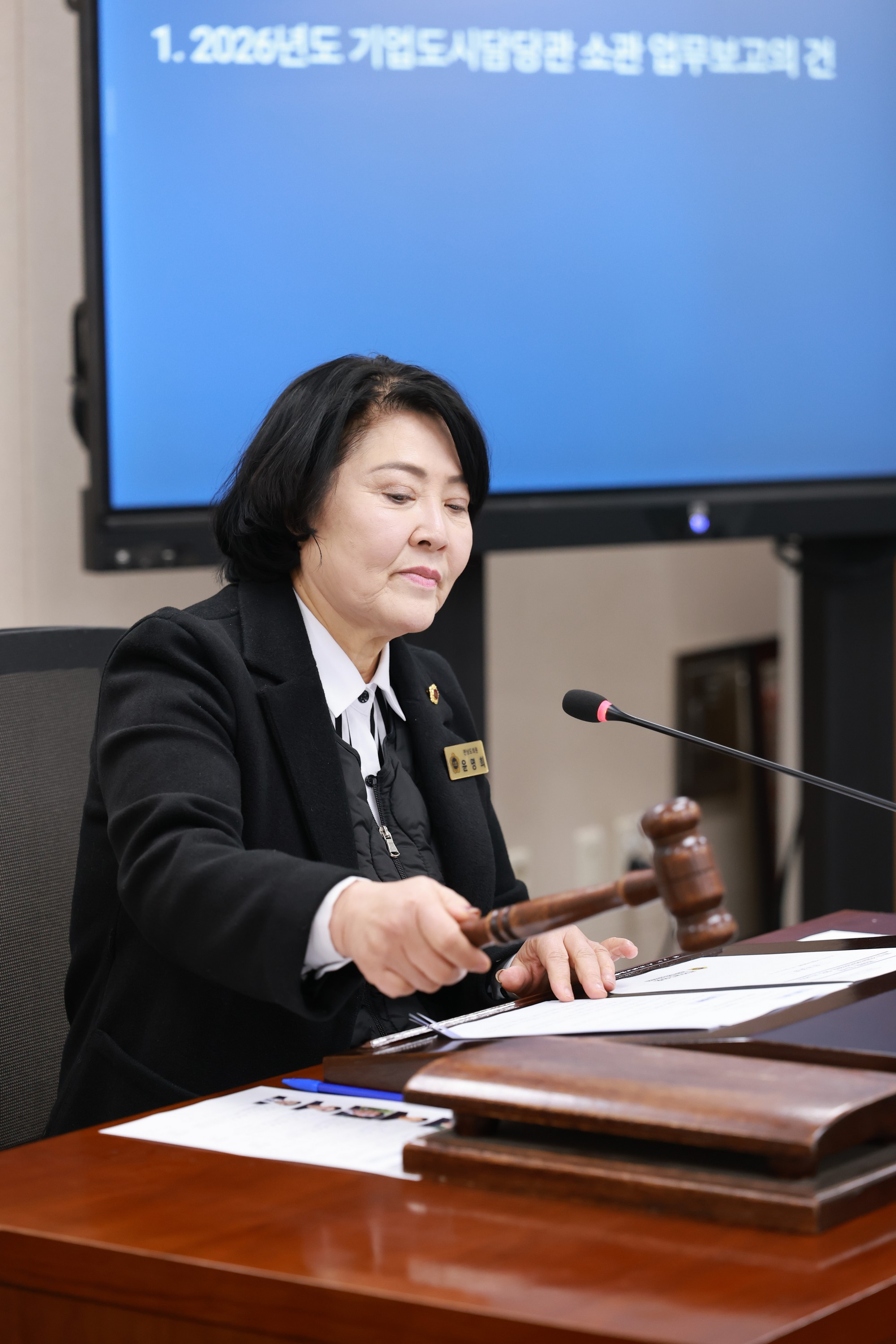 26년1월30일 제396회 임시회 경제관광문화위원회 회의 - 0021