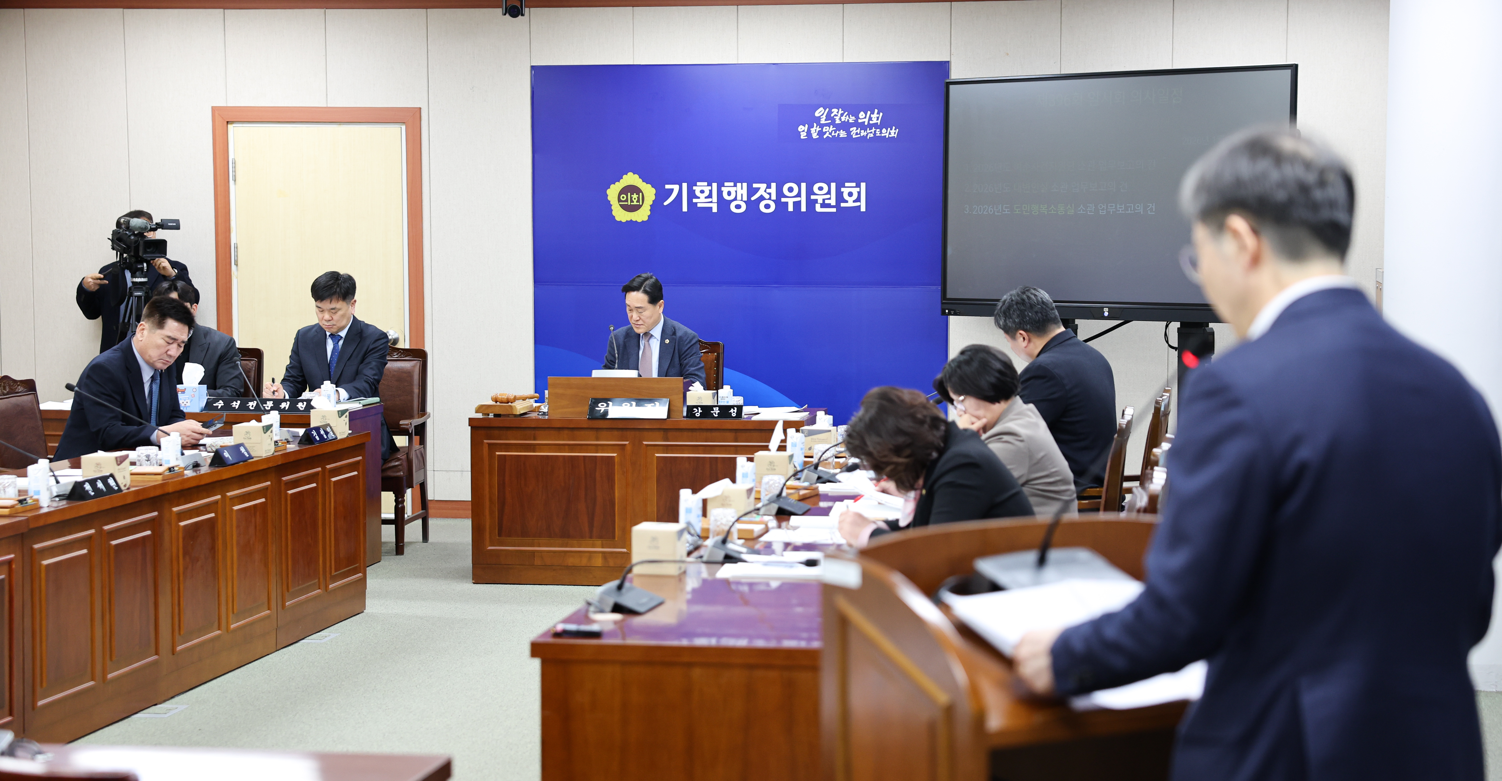 26년01월30일 제396회 임시회 기획행정위원회 회의 (4)2