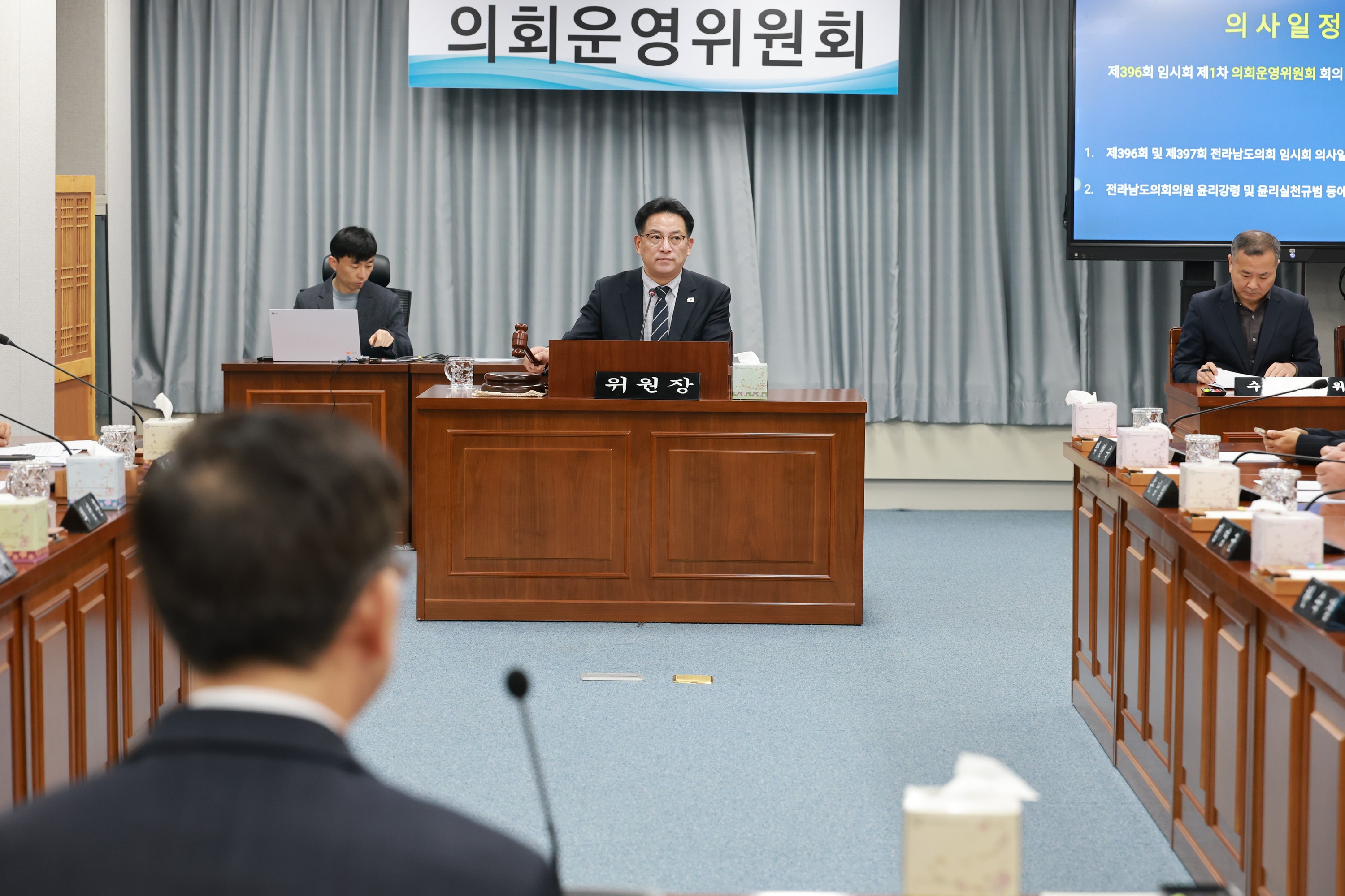 26년1월30일 제396회 임시회 의회운영위원회 업무보고 등 회의 - 0088