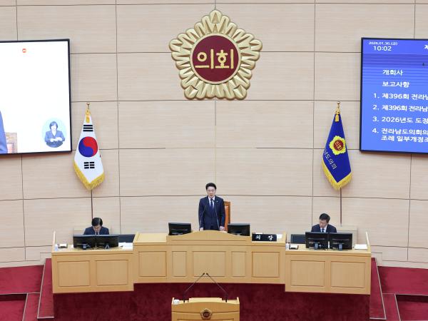 26년01월30일 제396회 임시회 제1차 본회의 (6) 7
