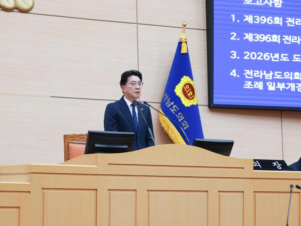 26년01월30일 제396회 임시회 제1차 본회의 (77) 6