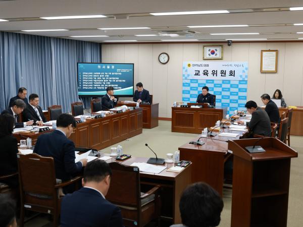 26년1월30일 제396회 임시회 교육위원회 회의 - 009 3