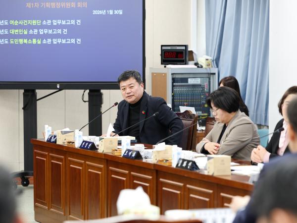 26년01월30일 제396회 임시회 기획행정위원회 회의 (15) 3