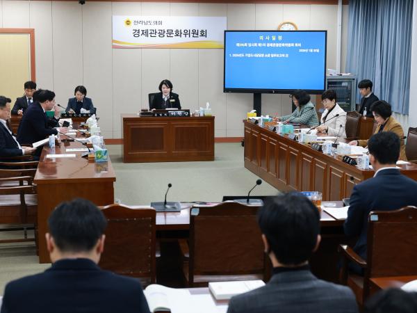 제396회 임시회 경제관광문화위원회 회의