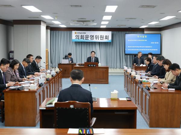 제396회 임시회 의회운영위원회 회의