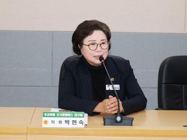 주교복합 도시형캠퍼스 연구회 간담회