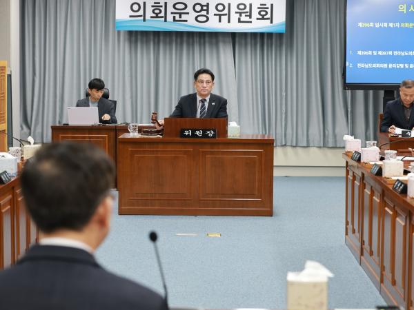 26년1월30일 제396회 임시회 의회운영위원회 업무보고 등 회의 - 008 8