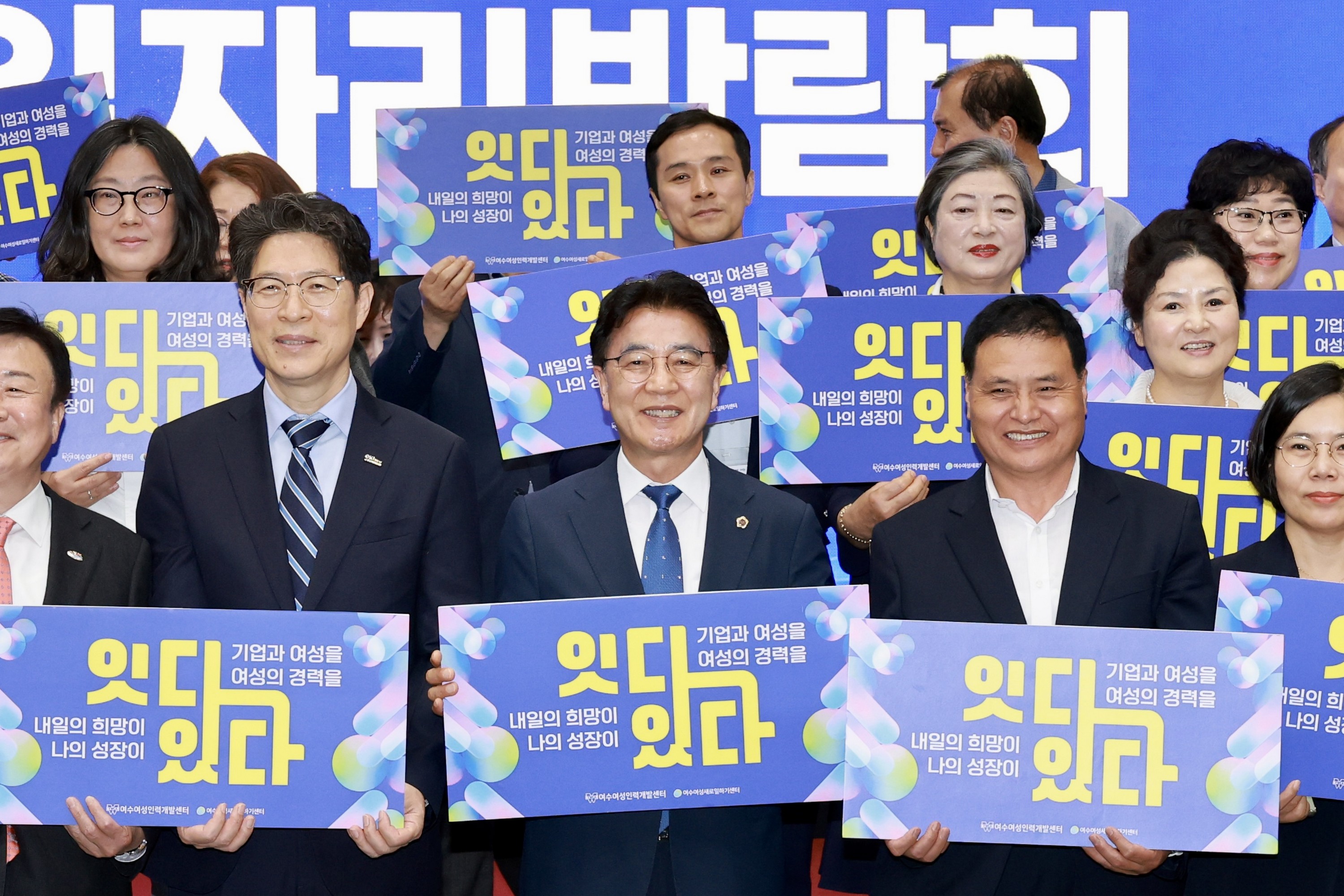 26년5월20일 2026년 제1회 전나 여성 일자리 박람회 - 02610