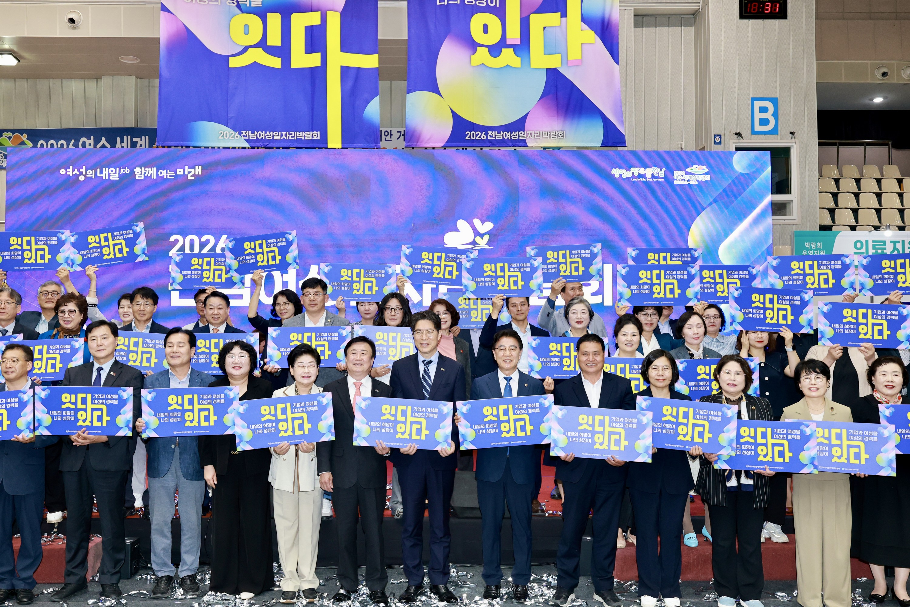 26년5월20일 2026년 제1회 전나 여성 일자리 박람회 - 0274