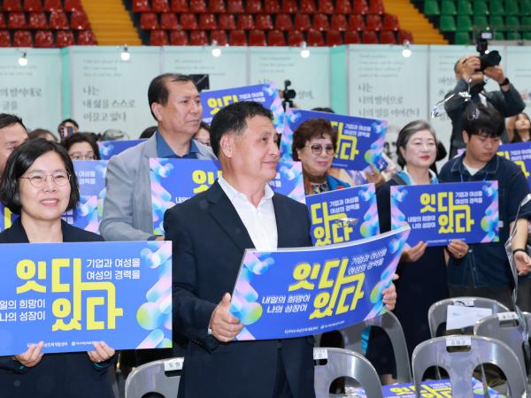 2026년 제1회 전남 여성 일자리 박람회