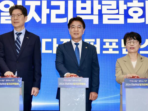 26년5월20일 2026년 제1회 전나 여성 일자리 박람회 - 021 7