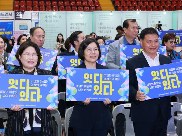 2026년 제1회 전남 여성 일자리 박람회