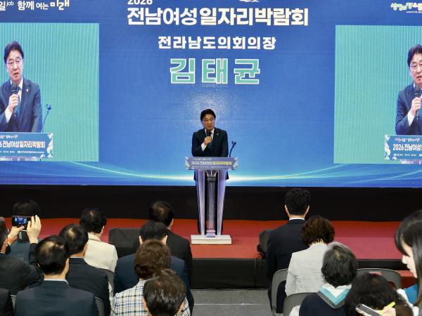 2026년 제1회 전남 여성 일자리 박람회