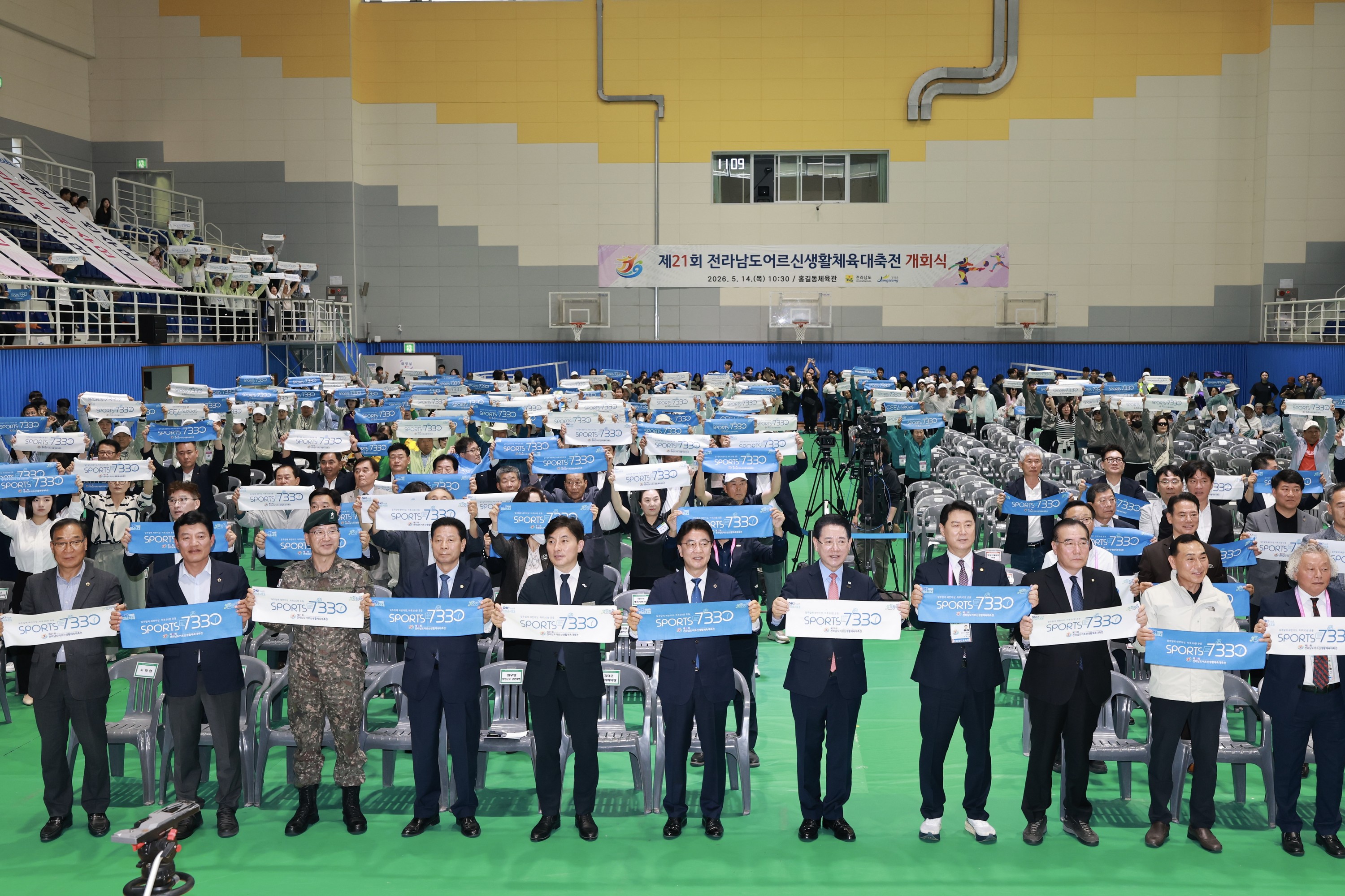 26년5월14일 제21회 전라남도어르신생활체육 대축전 - 0184
