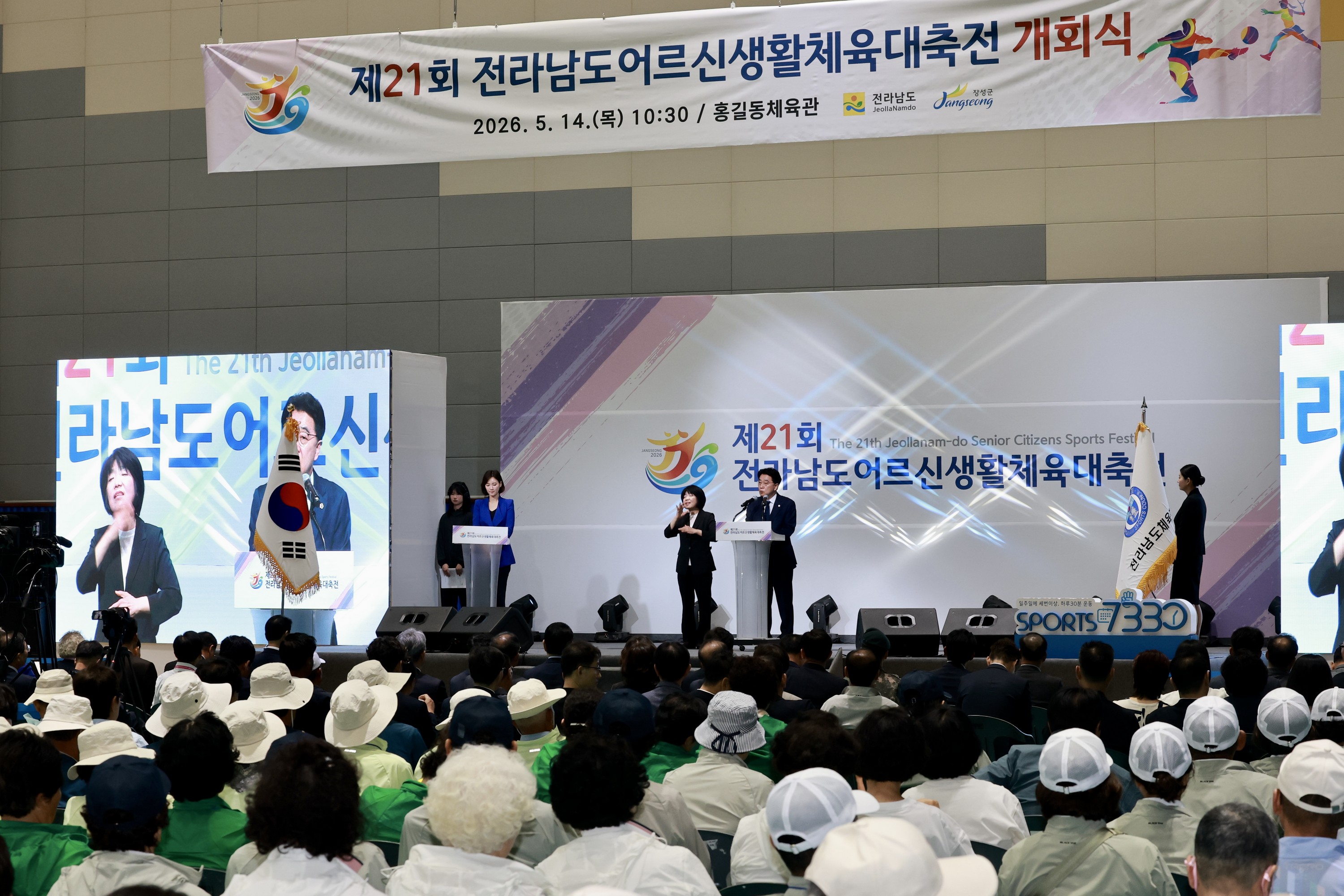 26년5월14일 제21회 전라남도어르신생활체육 대축전 - 0126