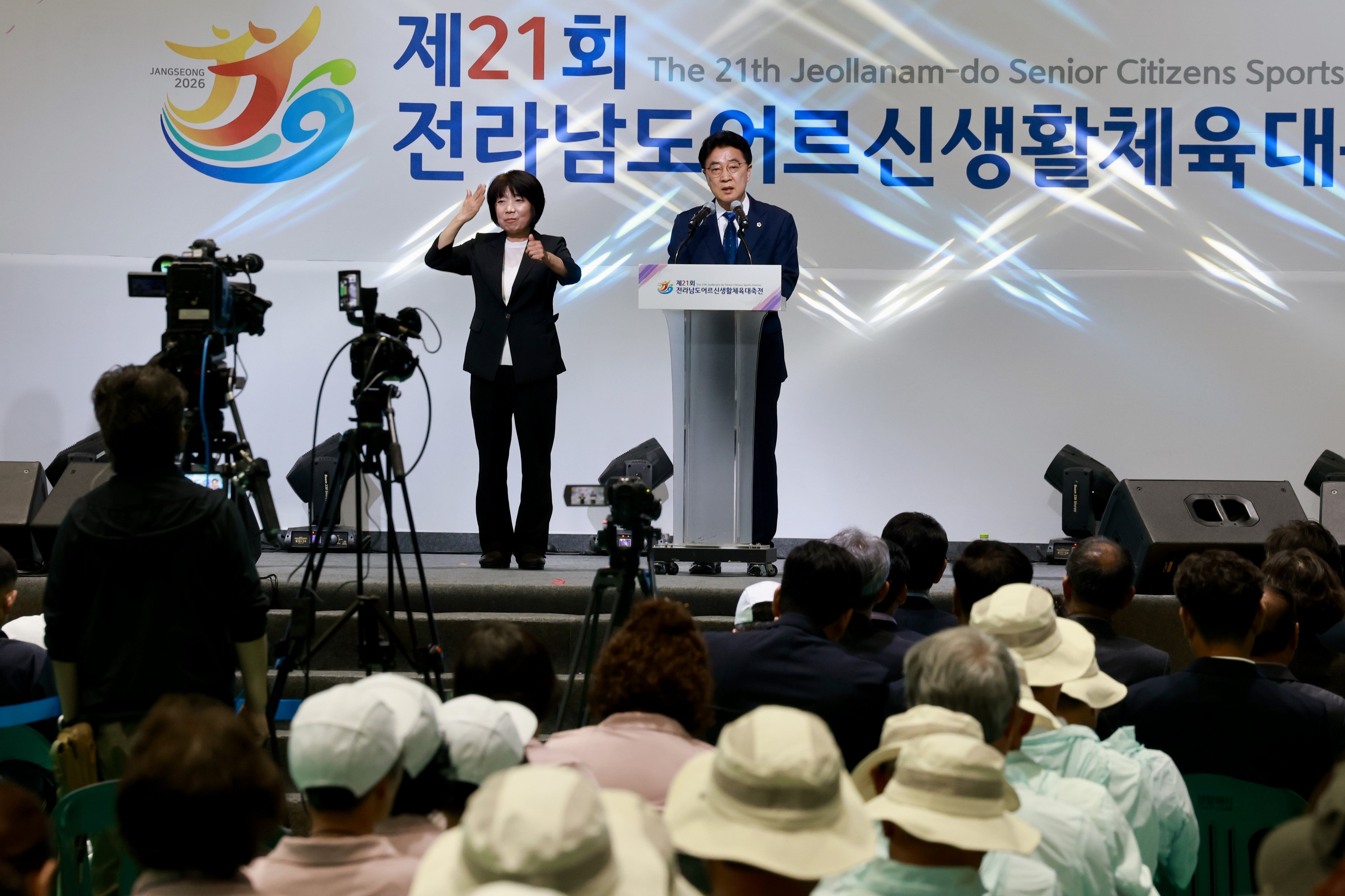 26년5월14일 제21회 전라남도어르신생활체육 대축전 - 0134