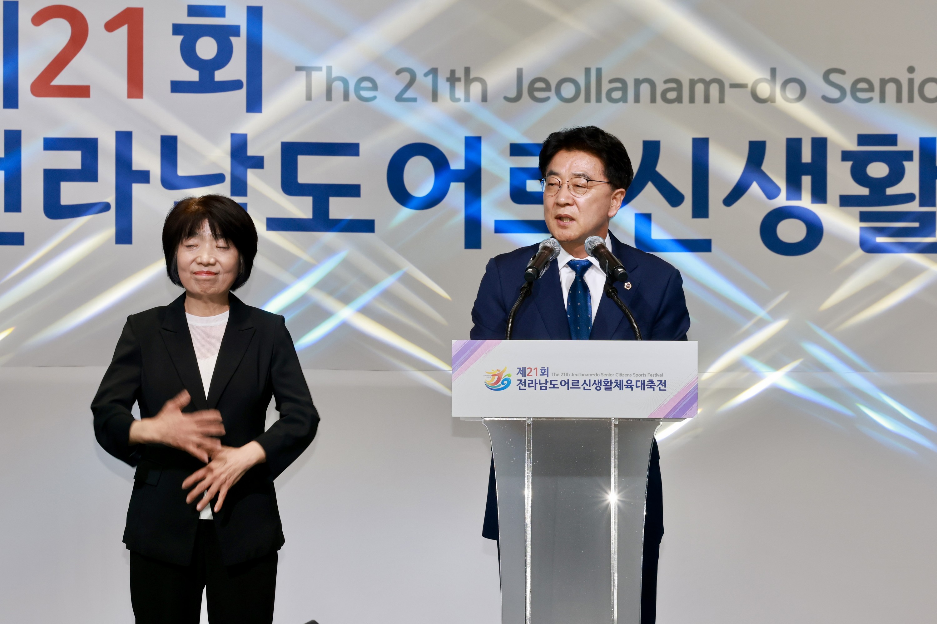 26년5월14일 제21회 전라남도어르신생활체육 대축전 - 0082