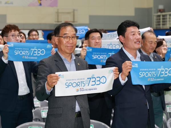 제21회 전라남도어르신생활체육 대축전