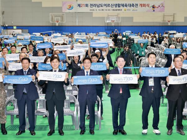 26년5월14일 제21회 전라남도어르신생활체육 대축전 - 024 10