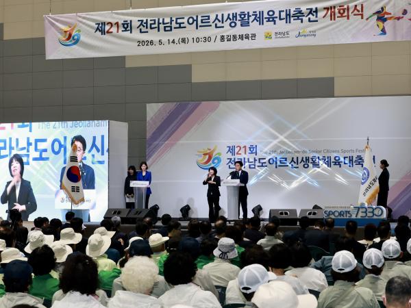 26년5월14일 제21회 전라남도어르신생활체육 대축전 - 012 6
