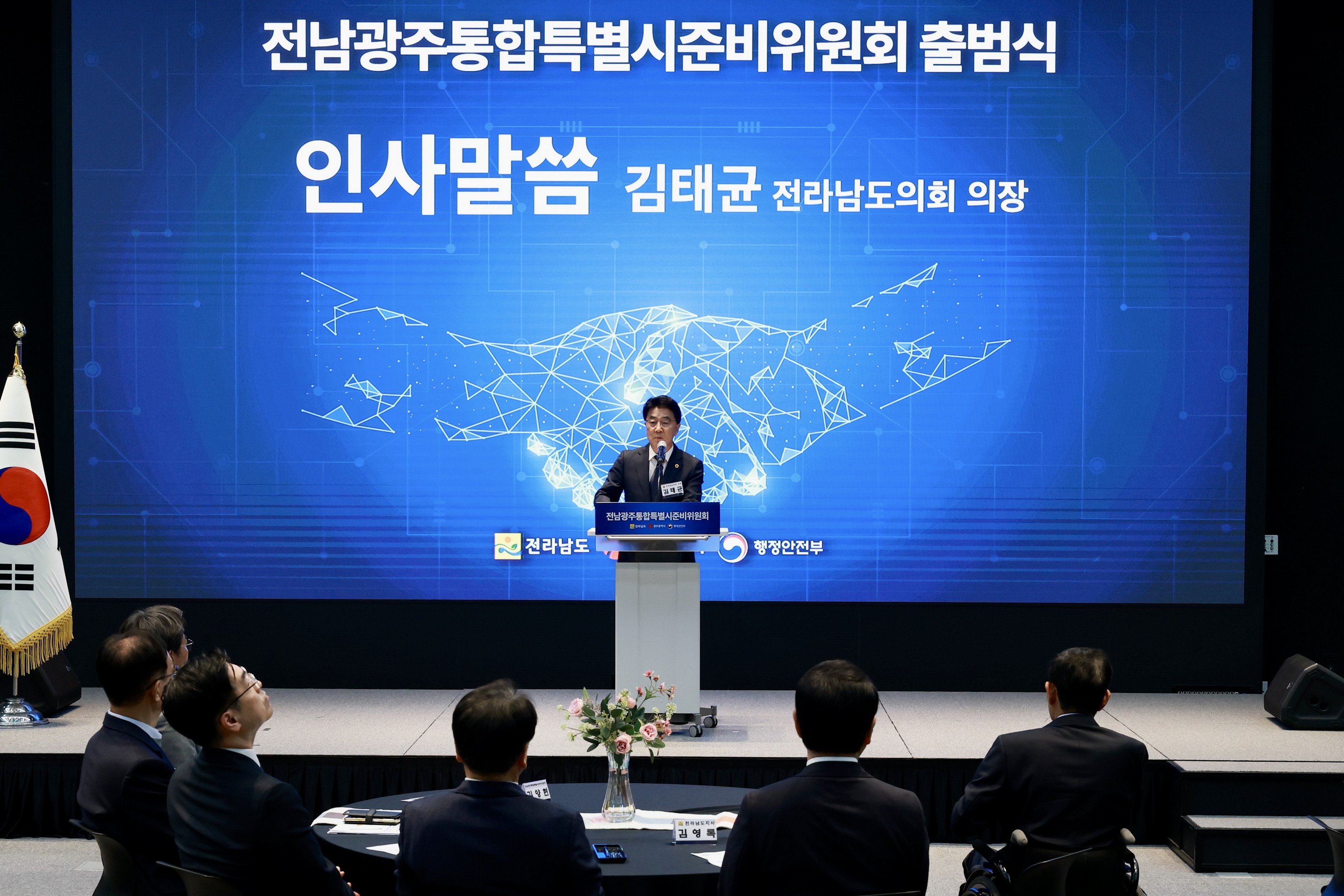 26년5월8일 통합특별시준비위원회 출범식 - 0213