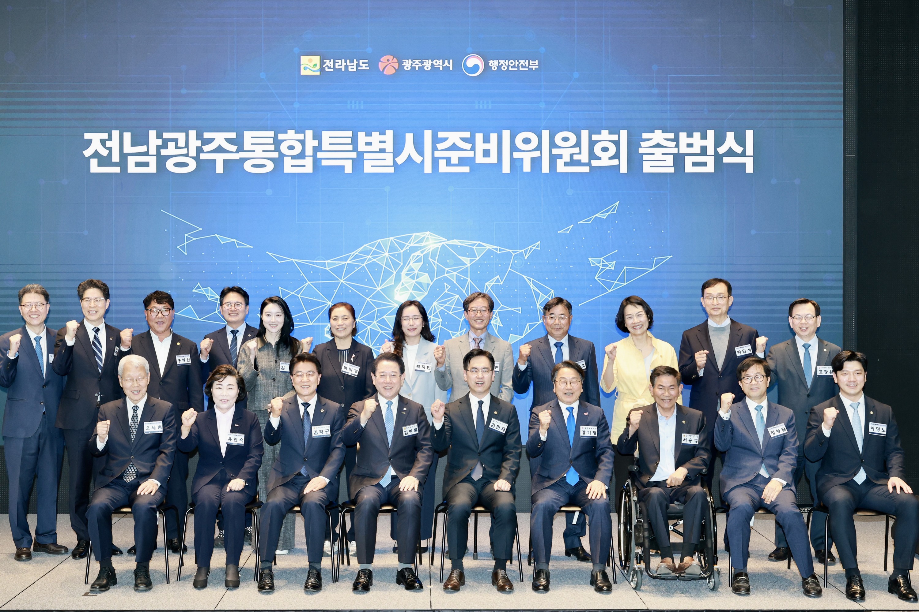 26년5월8일 통합특별시준비위원회 출범식 - 0419