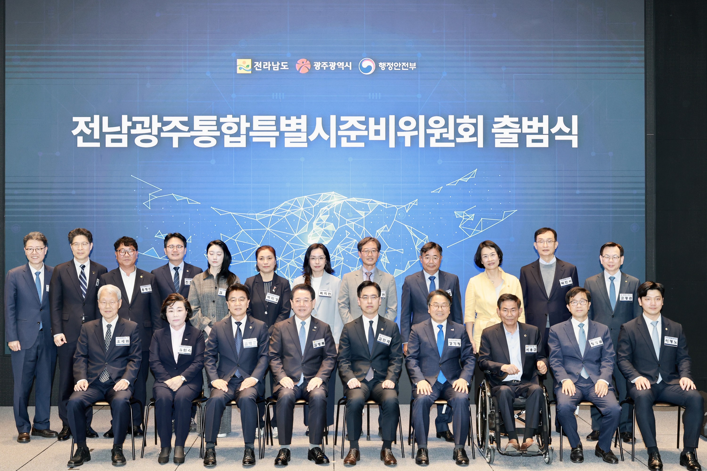 26년5월8일 통합특별시준비위원회 출범식 - 0397