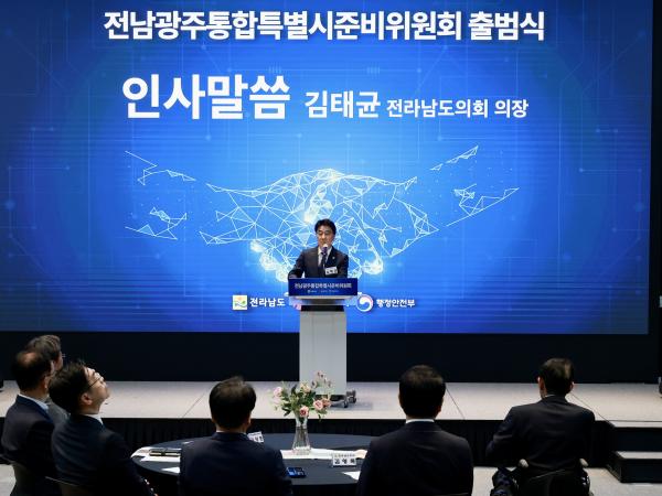 26년5월8일 통합특별시준비위원회 출범식 - 021 3
