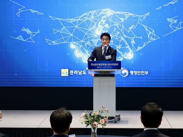 통합특별시준비위원회 출범식