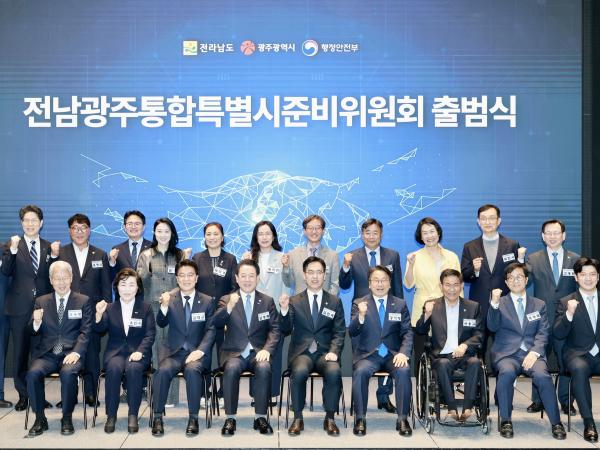 26년5월8일 통합특별시준비위원회 출범식 - 041 9