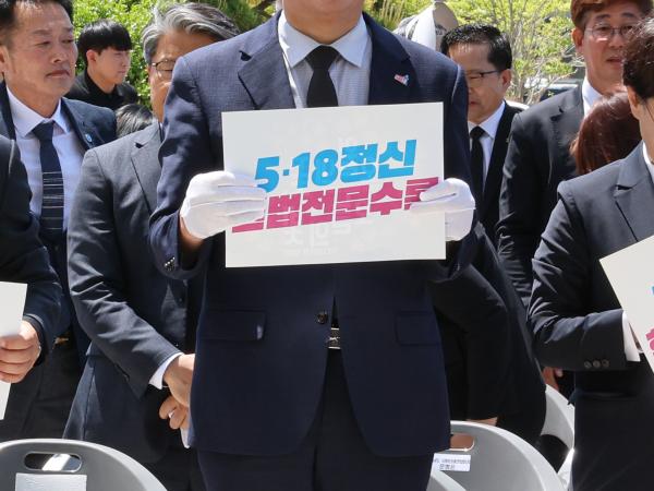 5.18 민주화운동 46주년 기념식