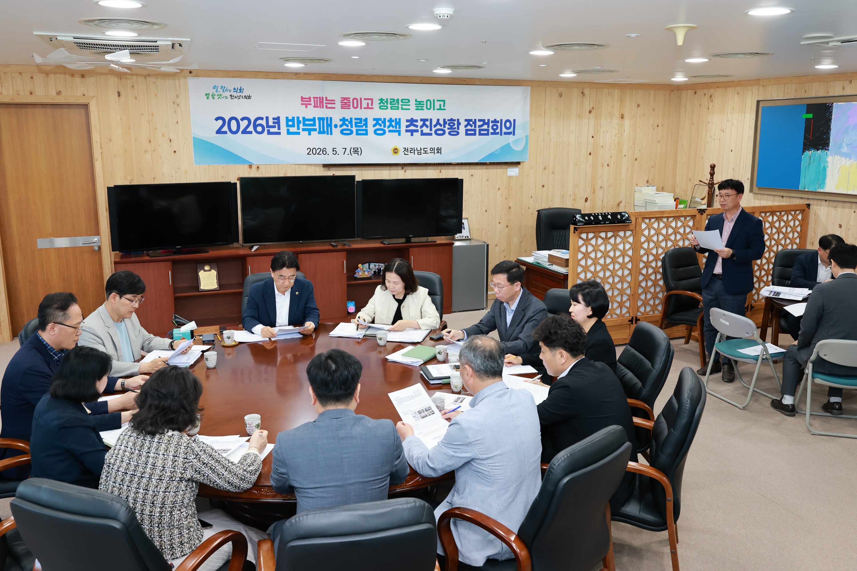 26년5월7일 5월 월례정책회의 - 0054
