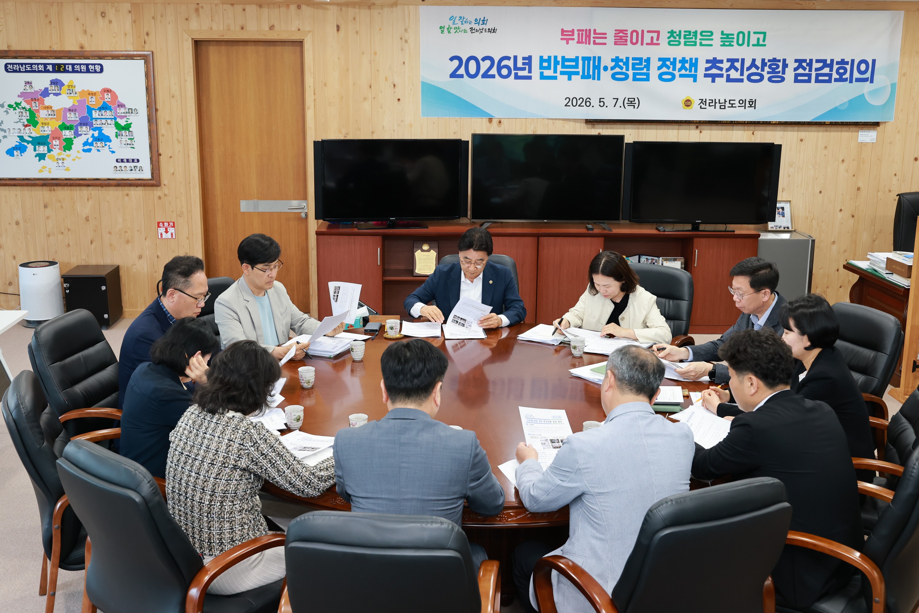 26년5월7일 5월 월례정책회의 - 0073