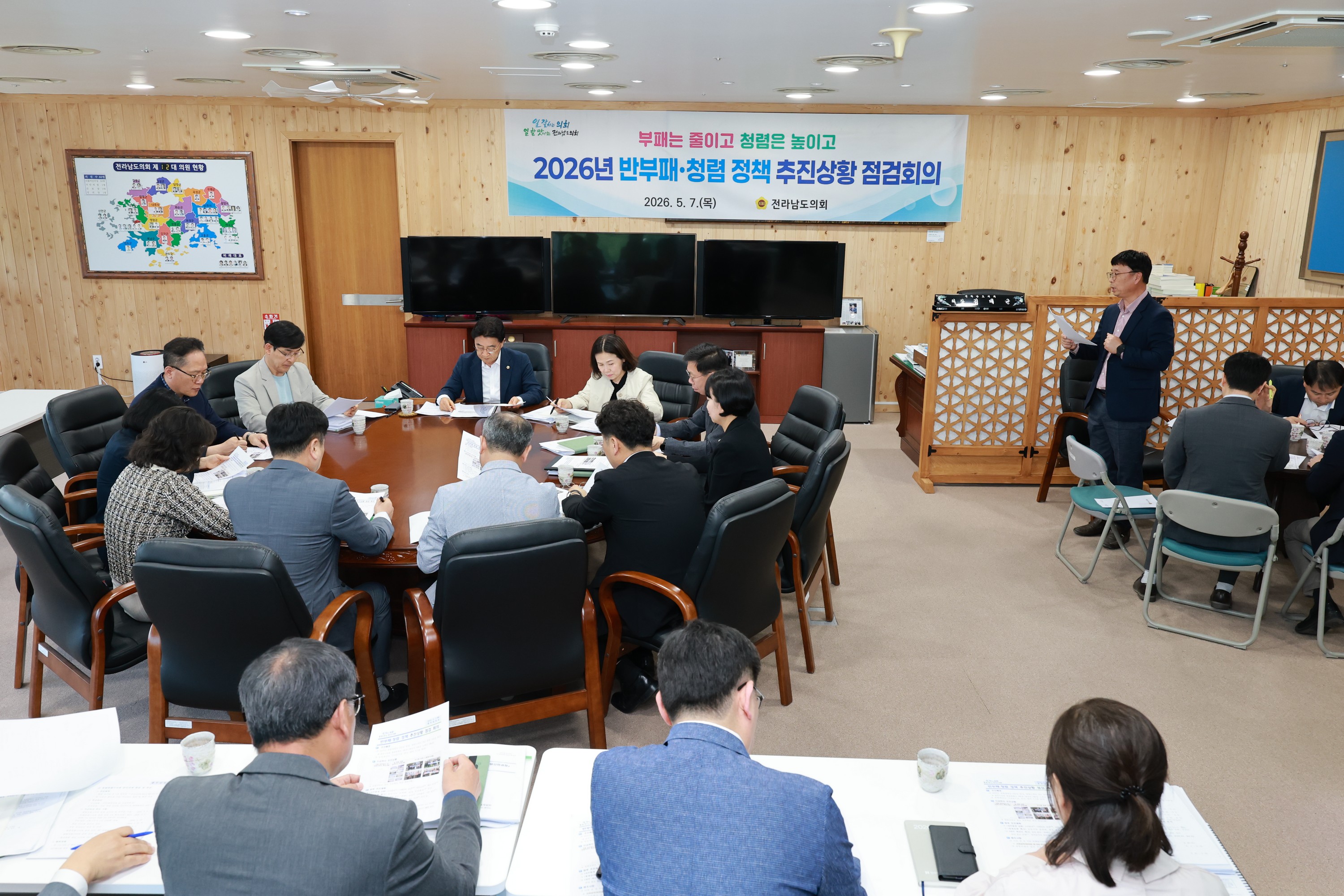 26년5월7일 5월 월례정책회의 - 0065