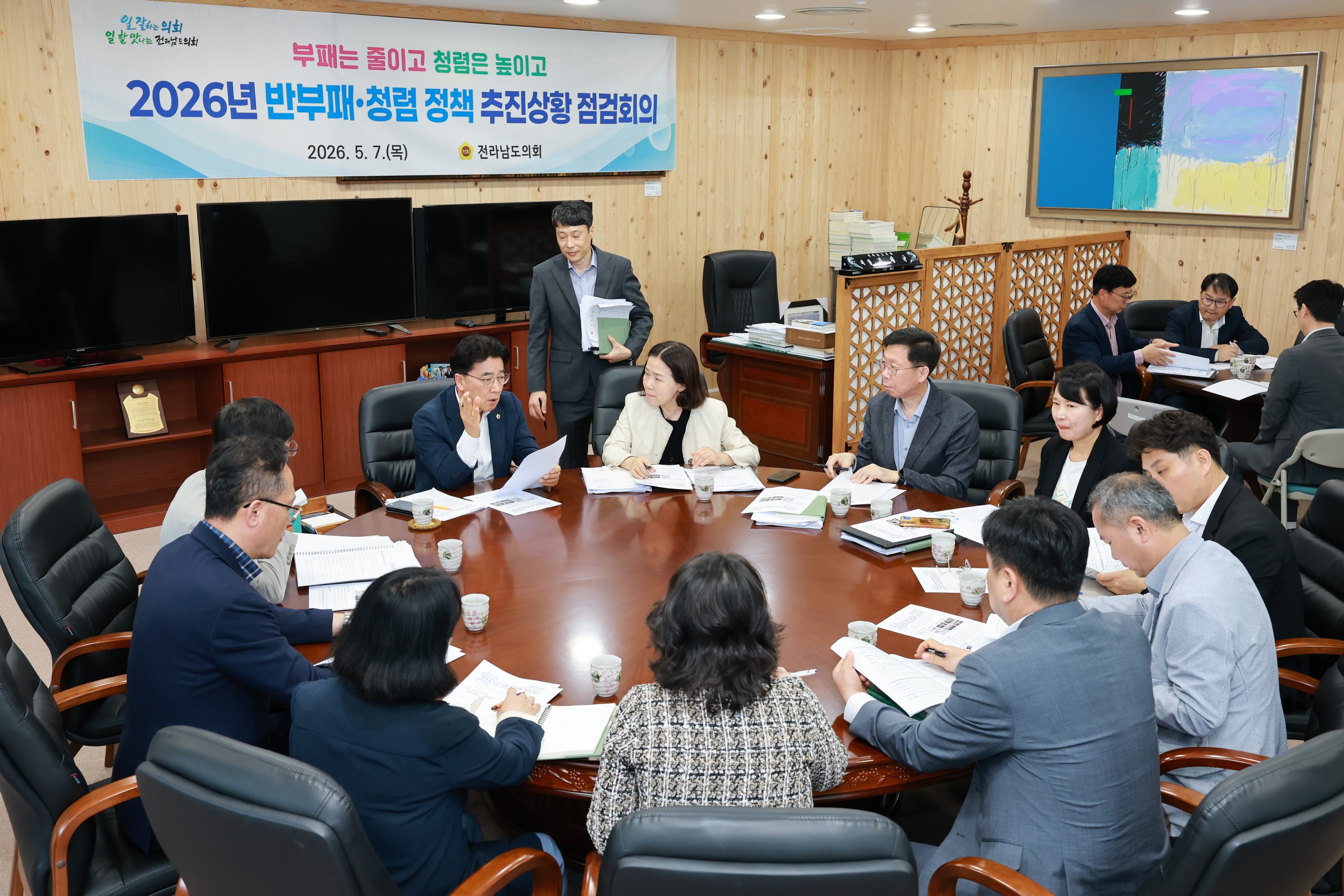26년5월7일 5월 월례정책회의 - 0041