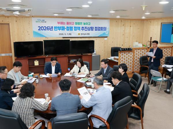 26년5월7일 5월 월례정책회의 - 005 4