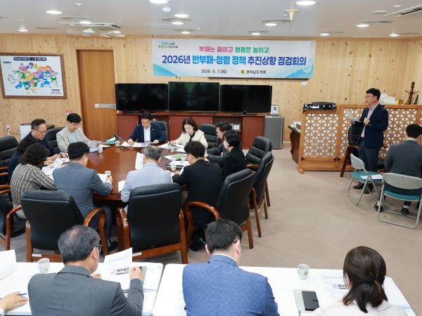 26년5월7일 5월 월례정책회의 - 006 5